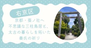 蚕ノ社