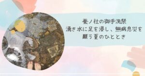 蚕ノ社